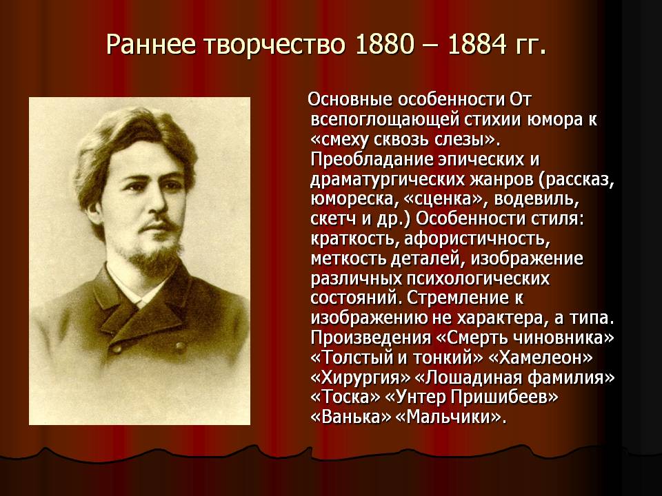 Раннее творчество