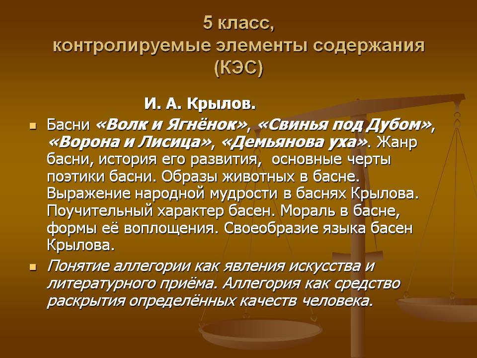 Басни