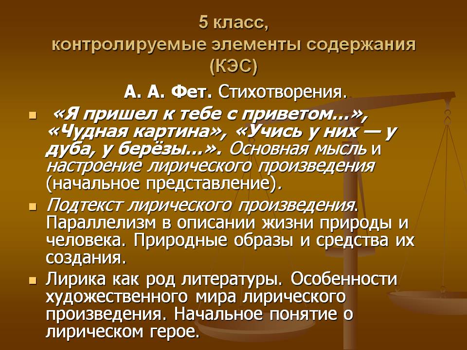 А. А. Фет