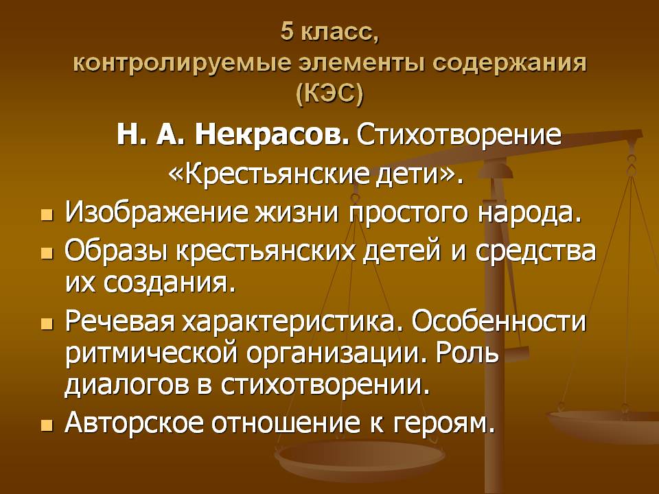 Изображение жизни простого народа