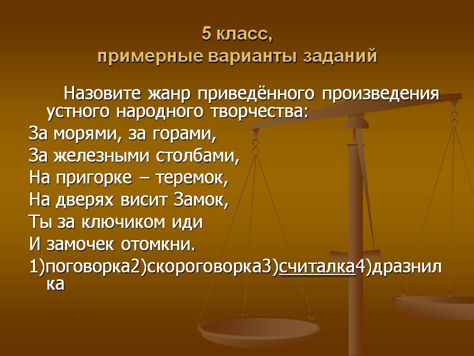 Варианты заданий