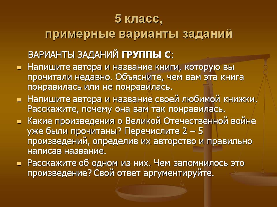 Напишите автора и название книги
