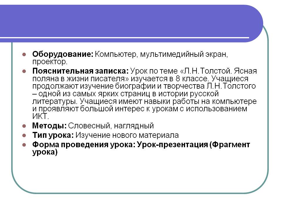 Оборудование