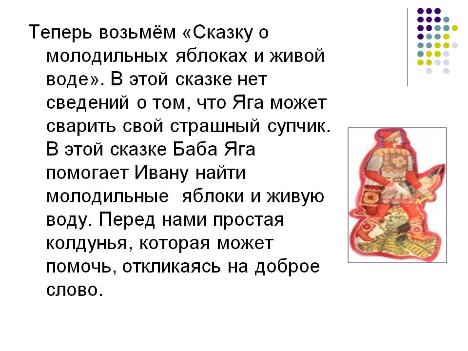 Страшный супчик