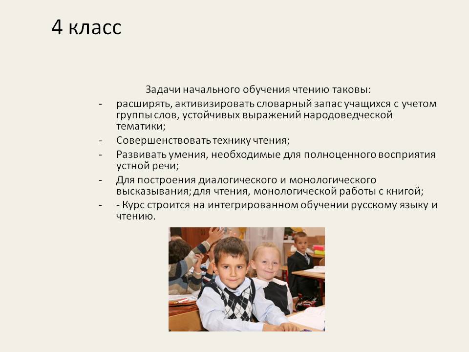Задачи начального обучения