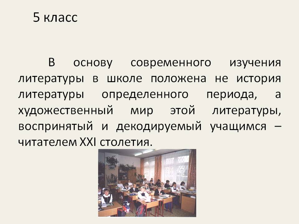 История литературы