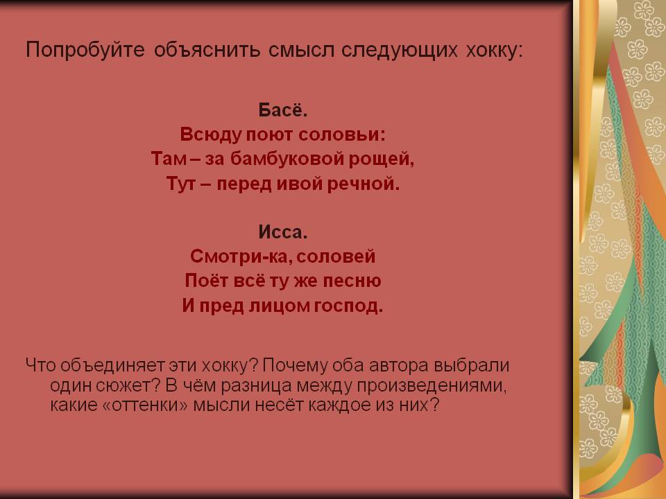 Смысл