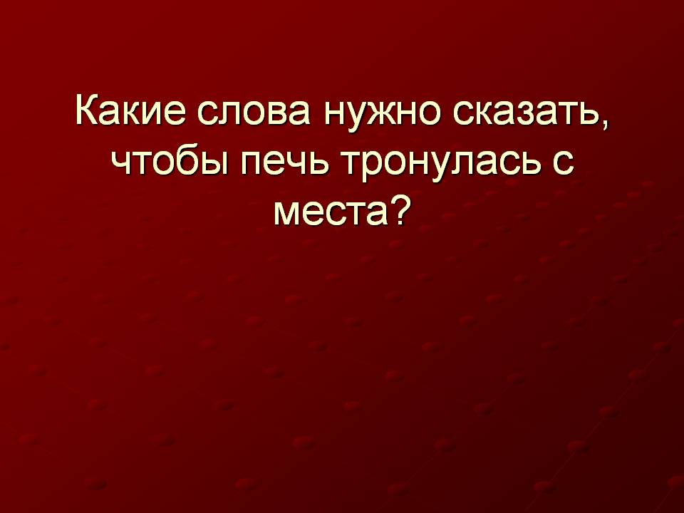 Слова