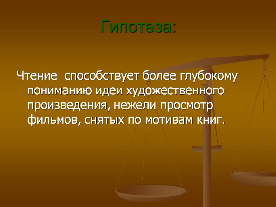 Чтение