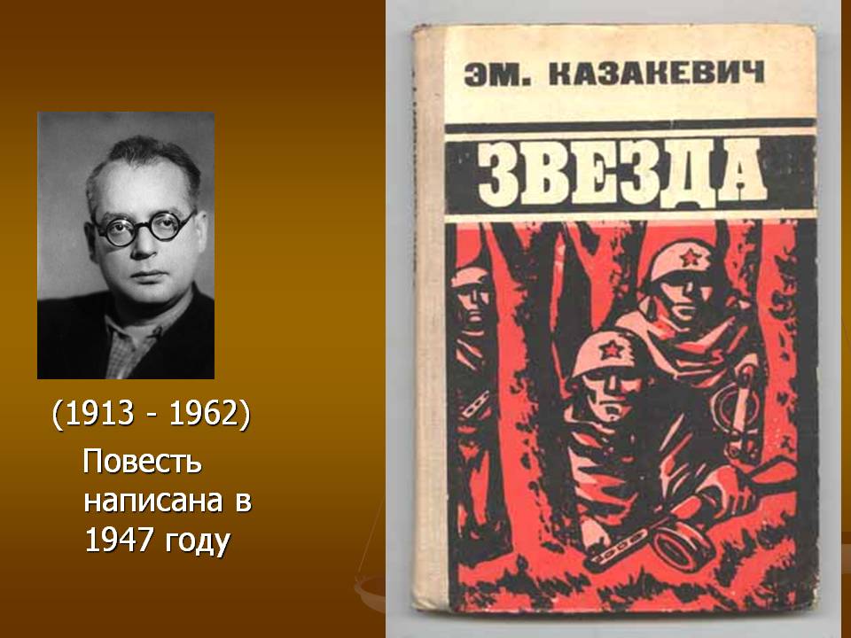Повесть