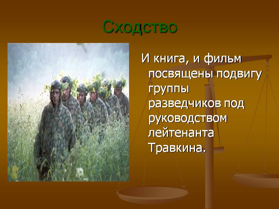 Сходство