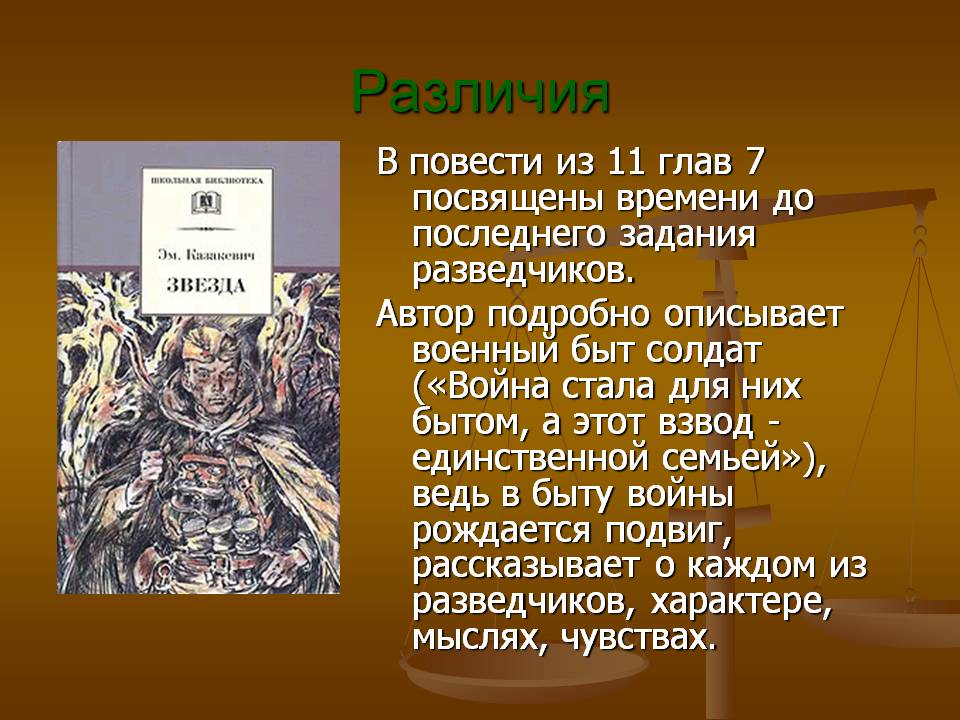 Военный быт солдат