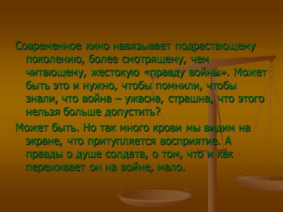 Современное кино