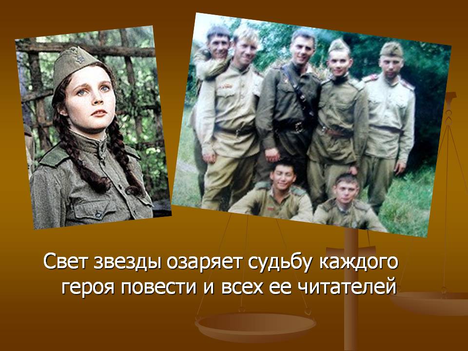 Свет звезды