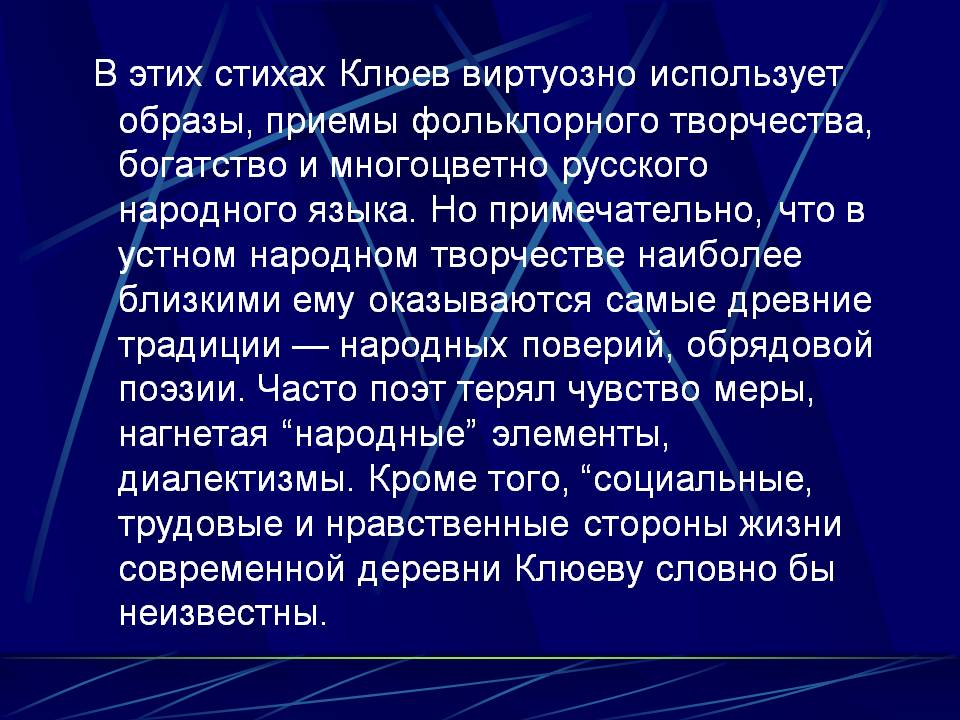 Приемы фольклорного творчества