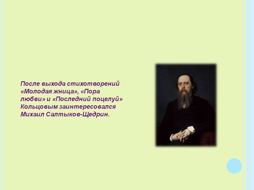 Молодая жница