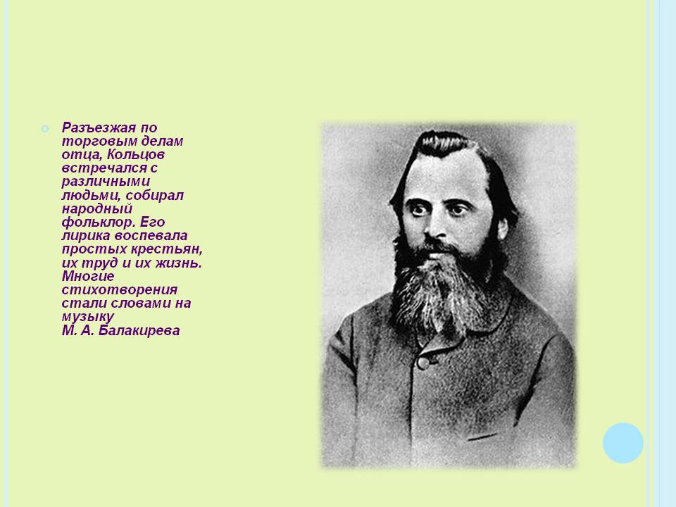 Разъезжая по торговым делам отца