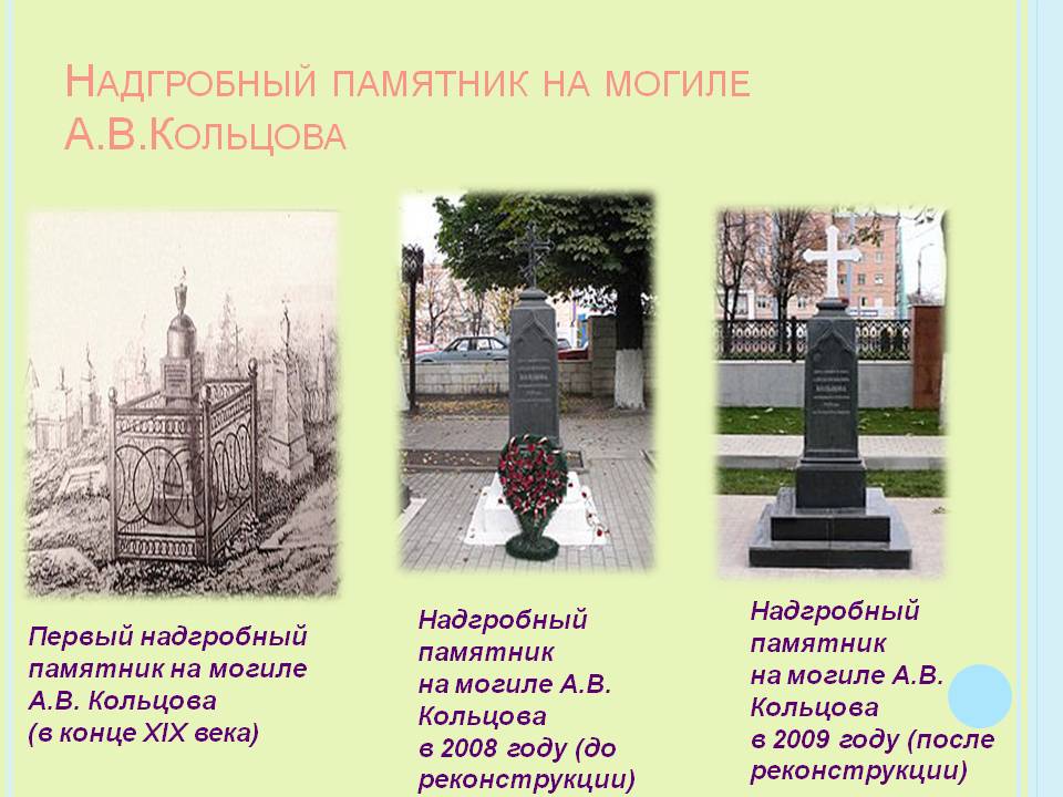 Надгробный памятник