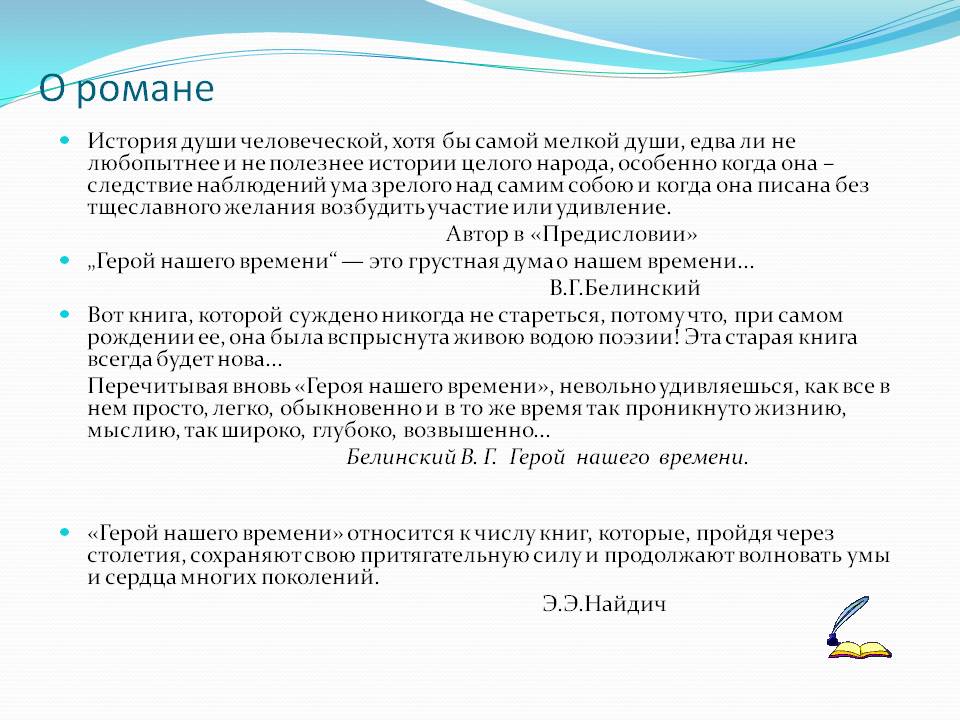 История души человеческой