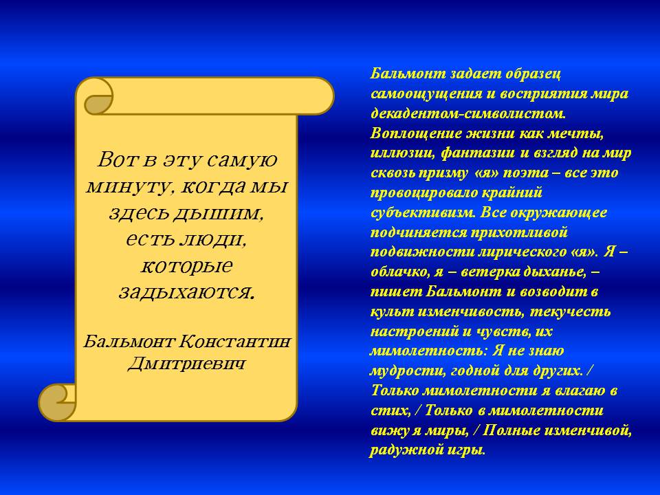 Вот в эту самую минуту, когда мы здесь дышим, есть люди, которые