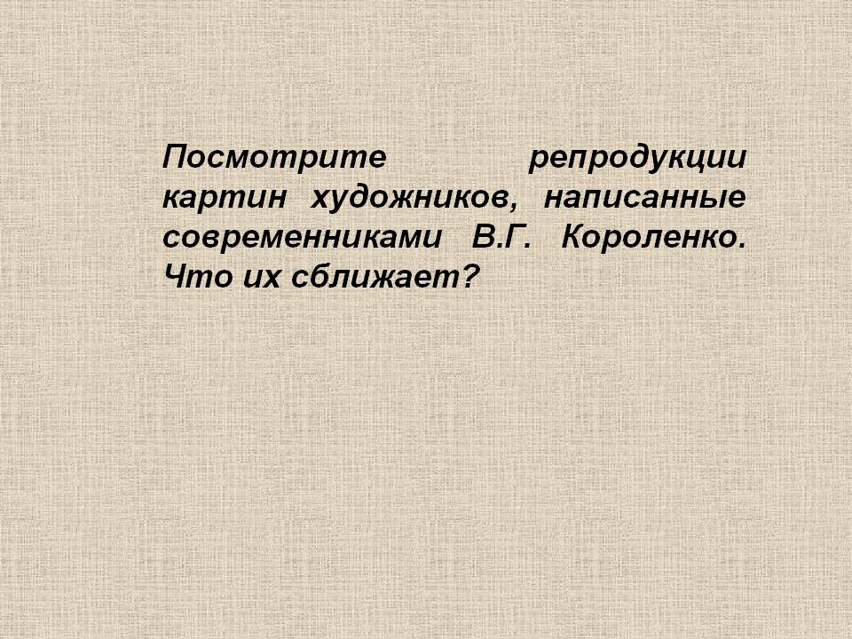 Репродукции картин художников