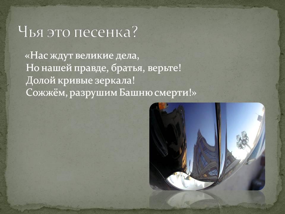 Нас ждут великие дела