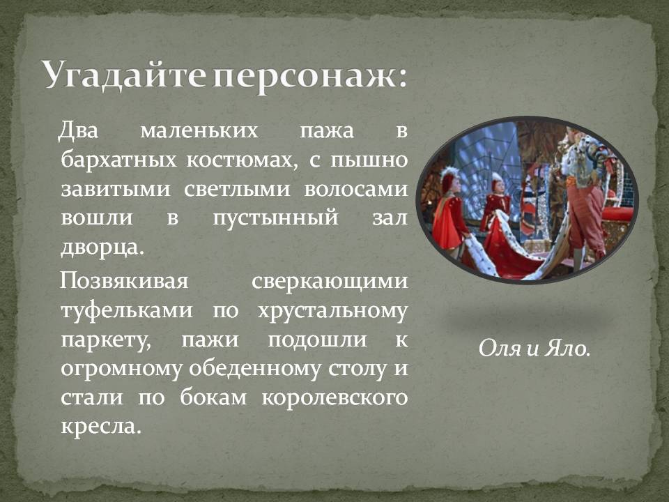 Пажи