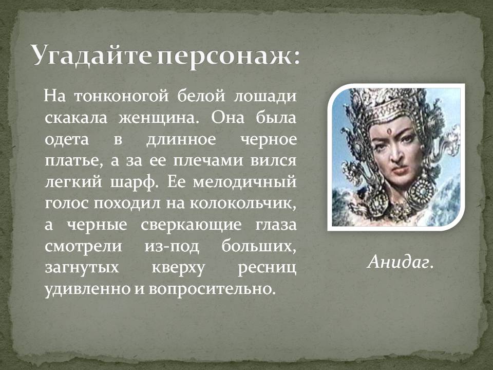 Женщина