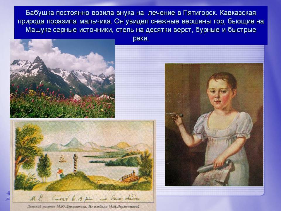 Кавказская природа