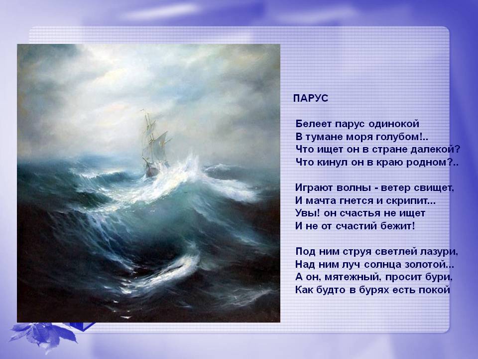 Парус
