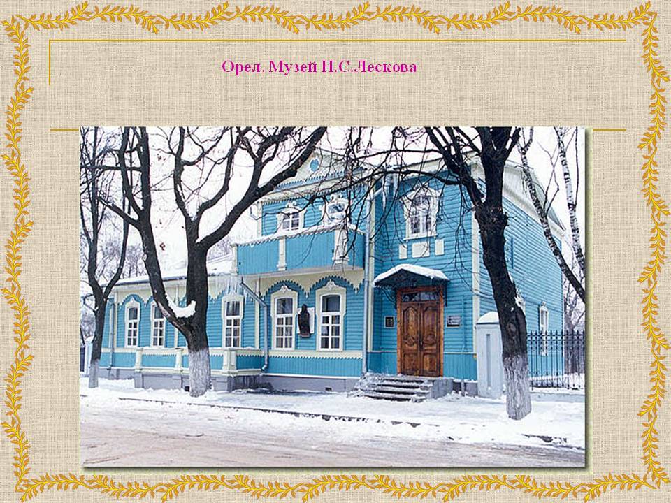 Орел