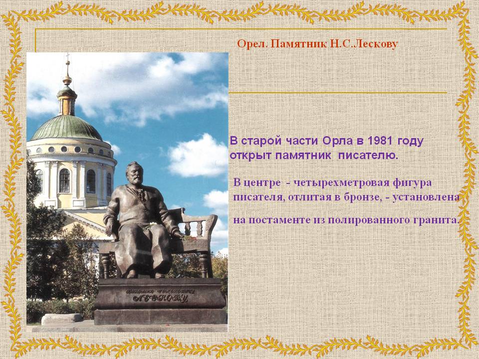 Орел
