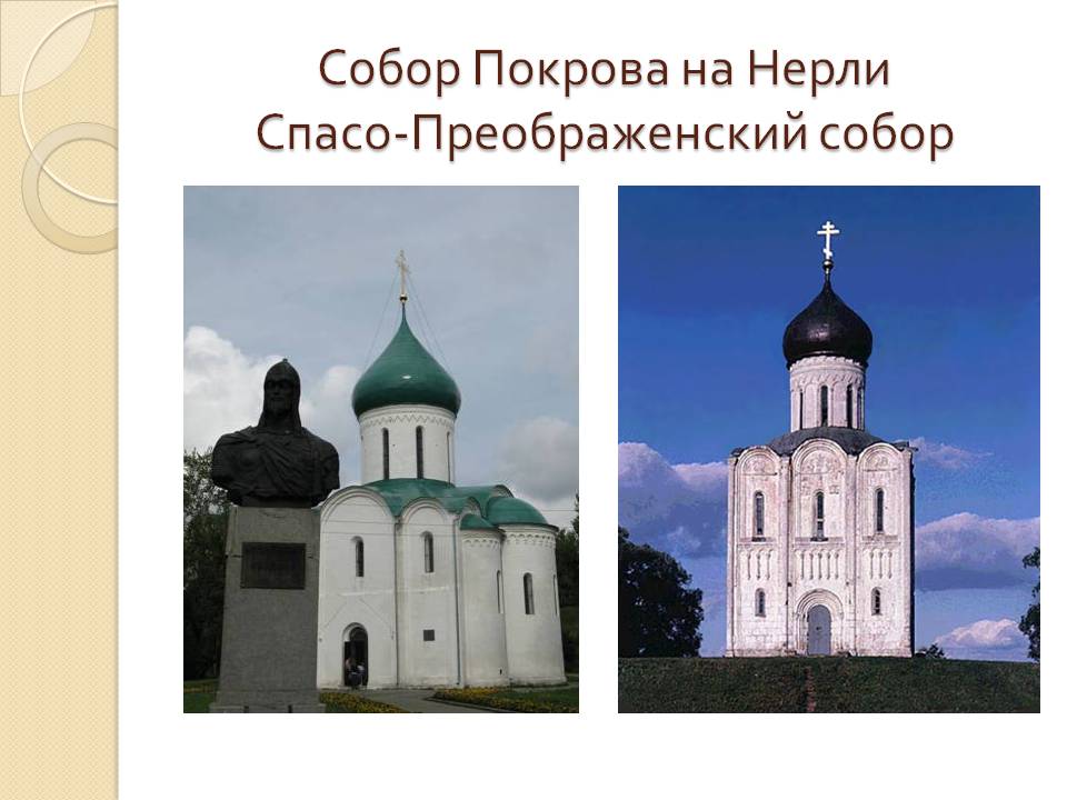 Собор Покрова