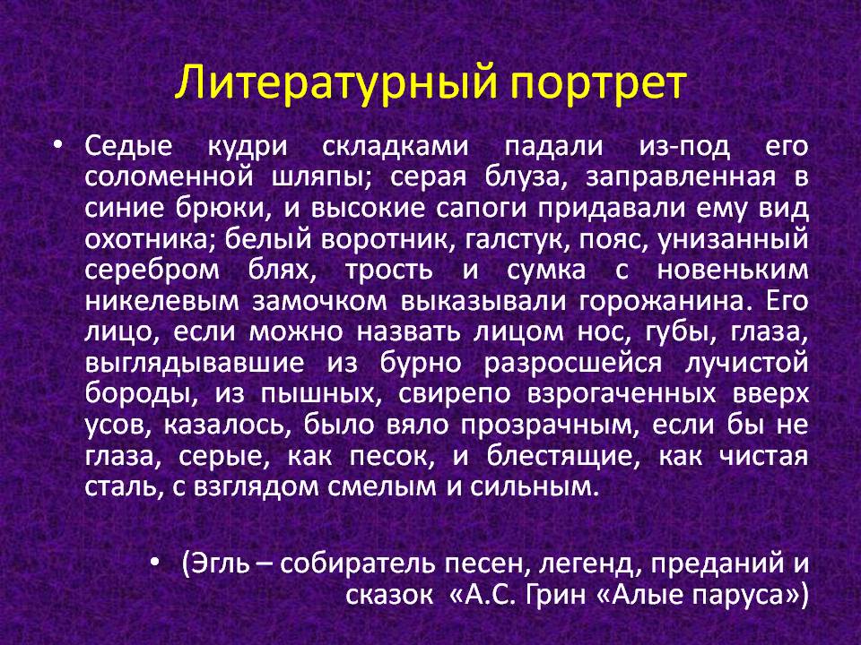 Седые кудри