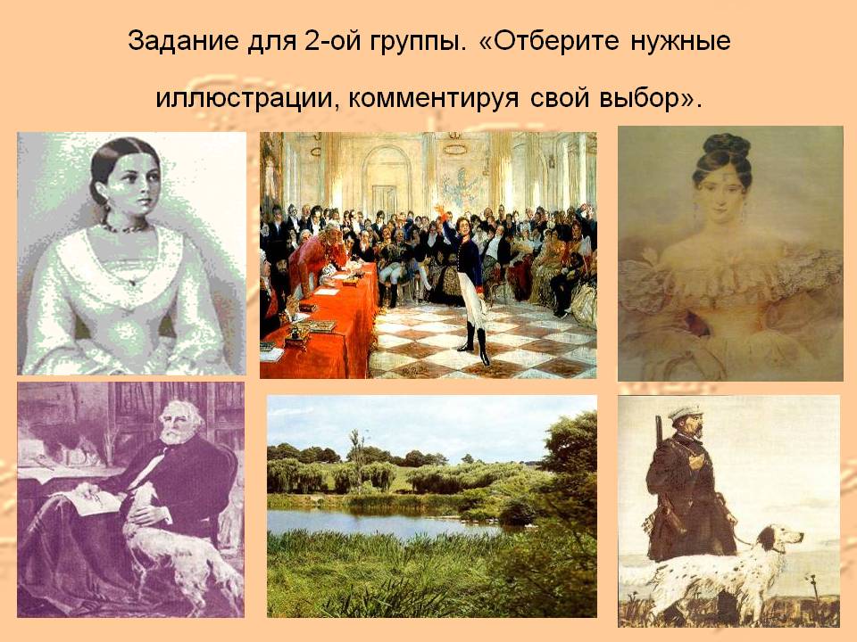 Задание для 2-ой группы
