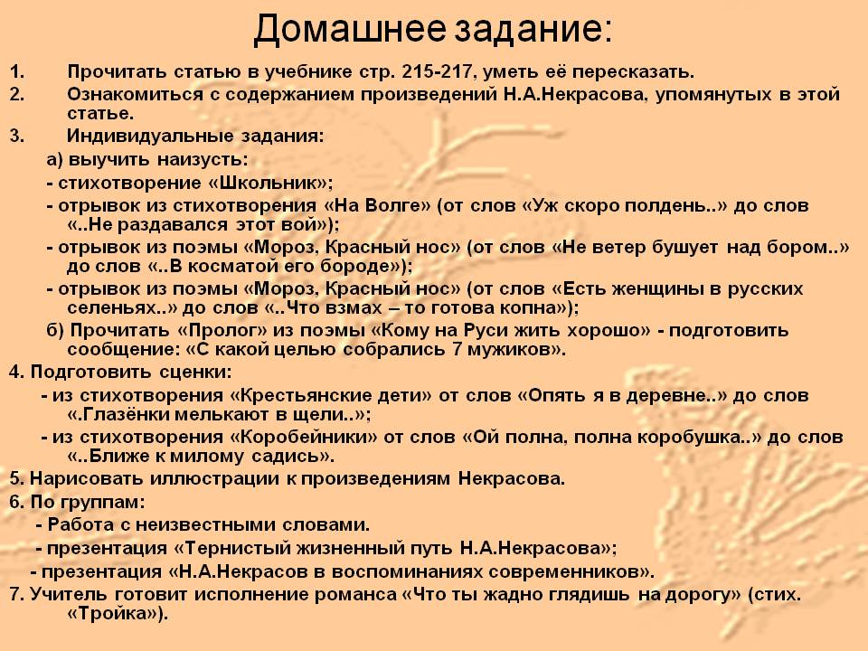 Домашнее задание: