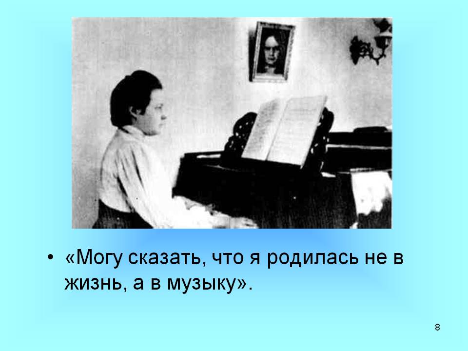 «Могу сказать, что я родилась не в жизнь, а в музыку»