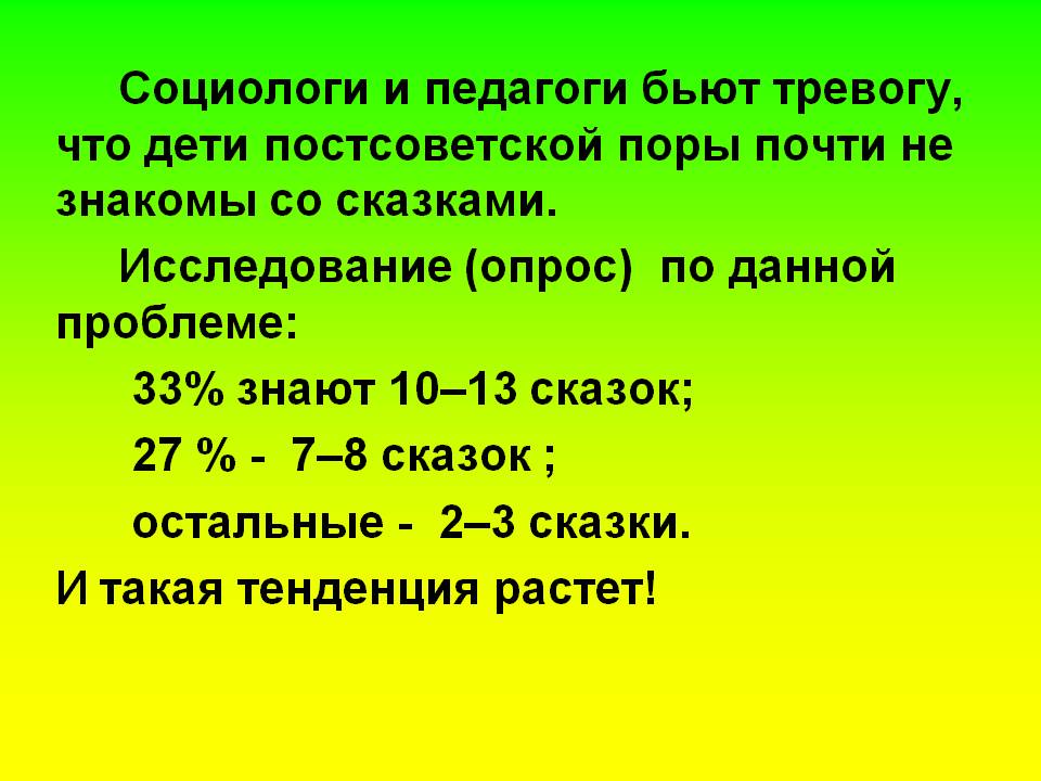Социологи и педагоги бьют тревогу, что дети постсоветской поры почти