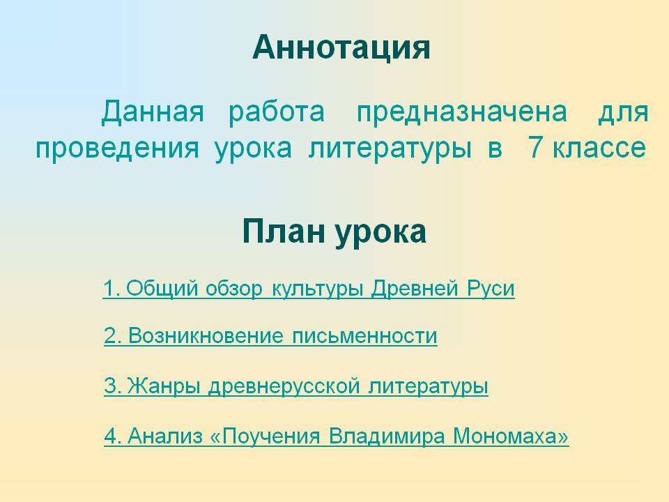 Аннотация
