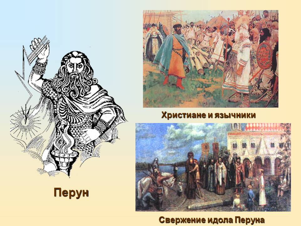 Перун