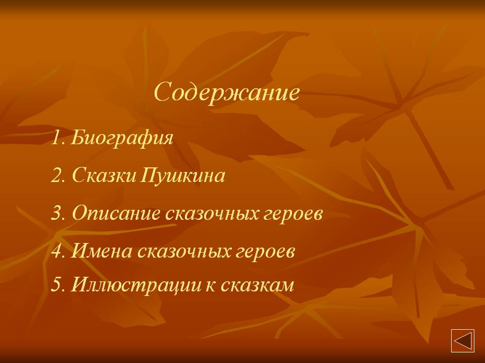 Биография