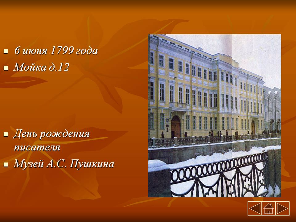 Мойка