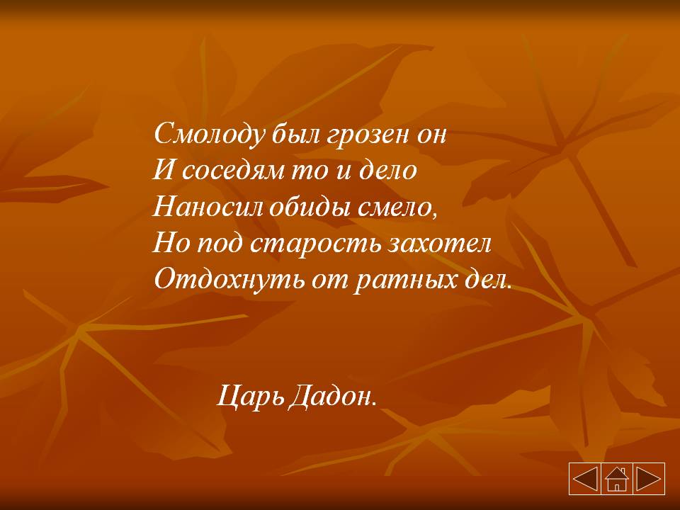 Обиды