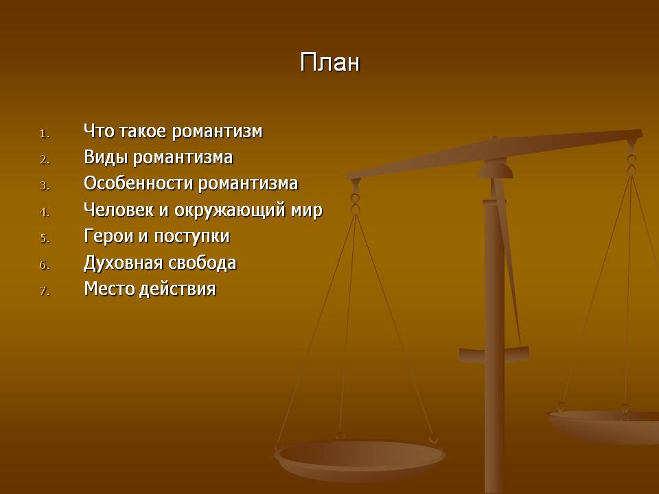 План