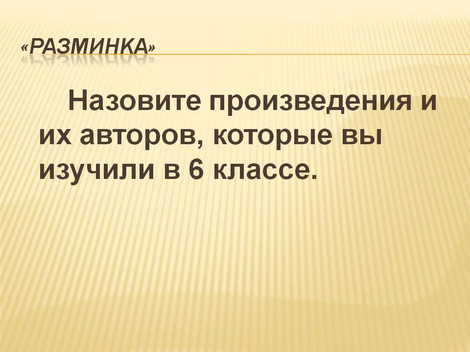 Произведения