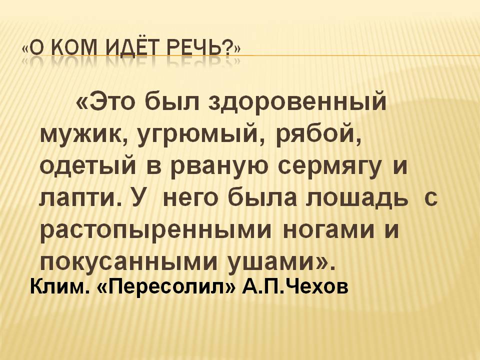 А.П.Чехов