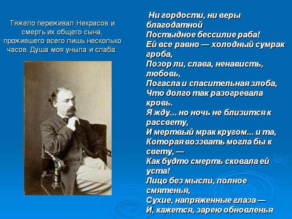 Ни гордости, ни веры благодатной Постыдное бессилие раба