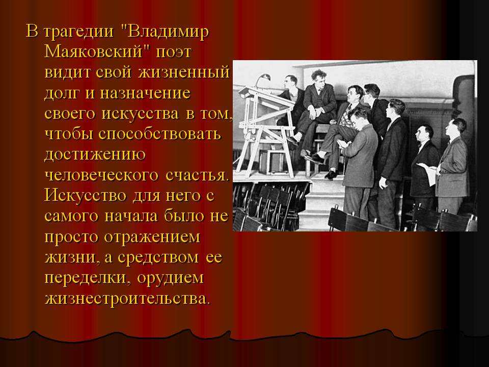 В трагедии 