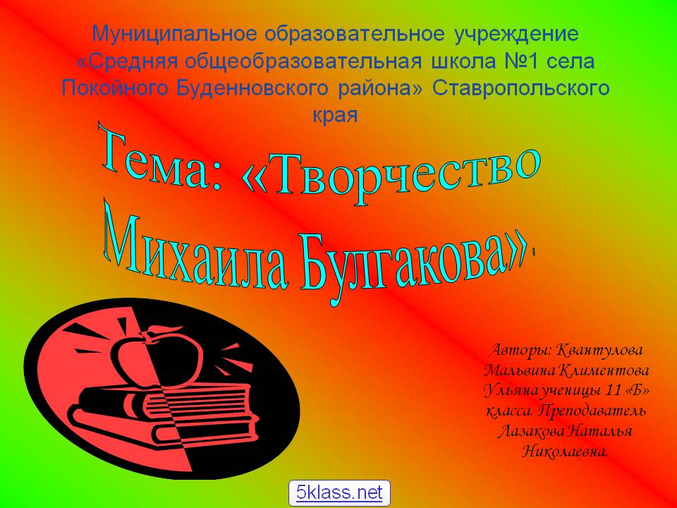 Тема: «Творчество