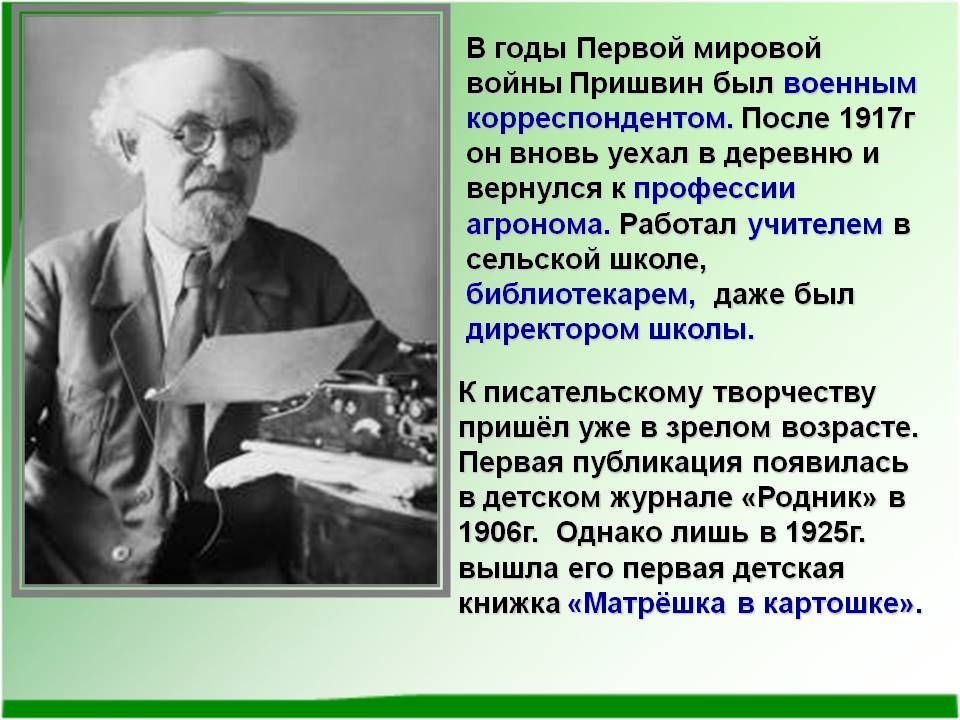 Годы Первой мировой войны